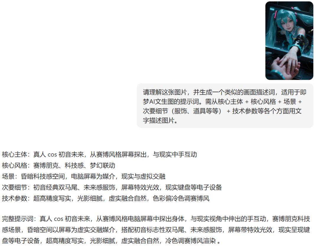 a7b31283j00t03co9002wd000tq00n6p AI绘画提示词怎么写?AI反推提示词?AI提示词创作指南,一篇文章教会你