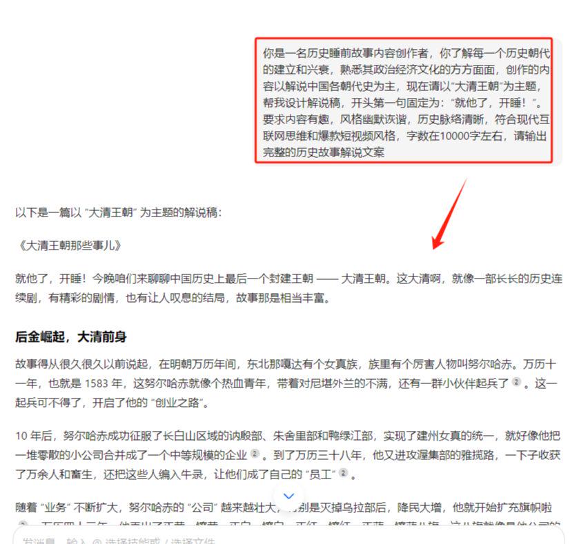 a83f1066j00syt2vg002ed000no00lxp AI讲睡前历史故事爆款视频拆解,AI解说视频全流程教程指南