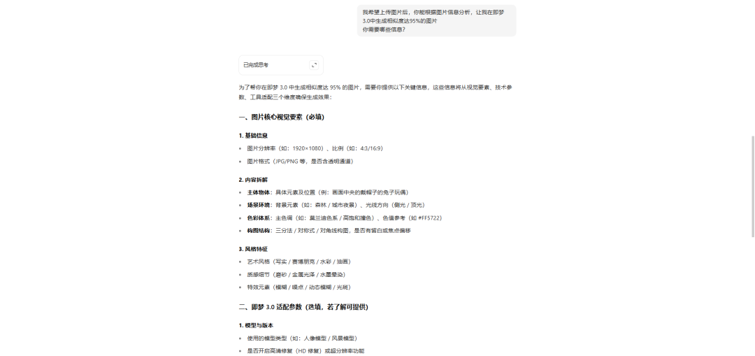 aa2812dbj00szl4mb003pd000u000e5m How to generate new images with high similarity from existing images?AI one-click backpropagation of image cue words to replicate similar images