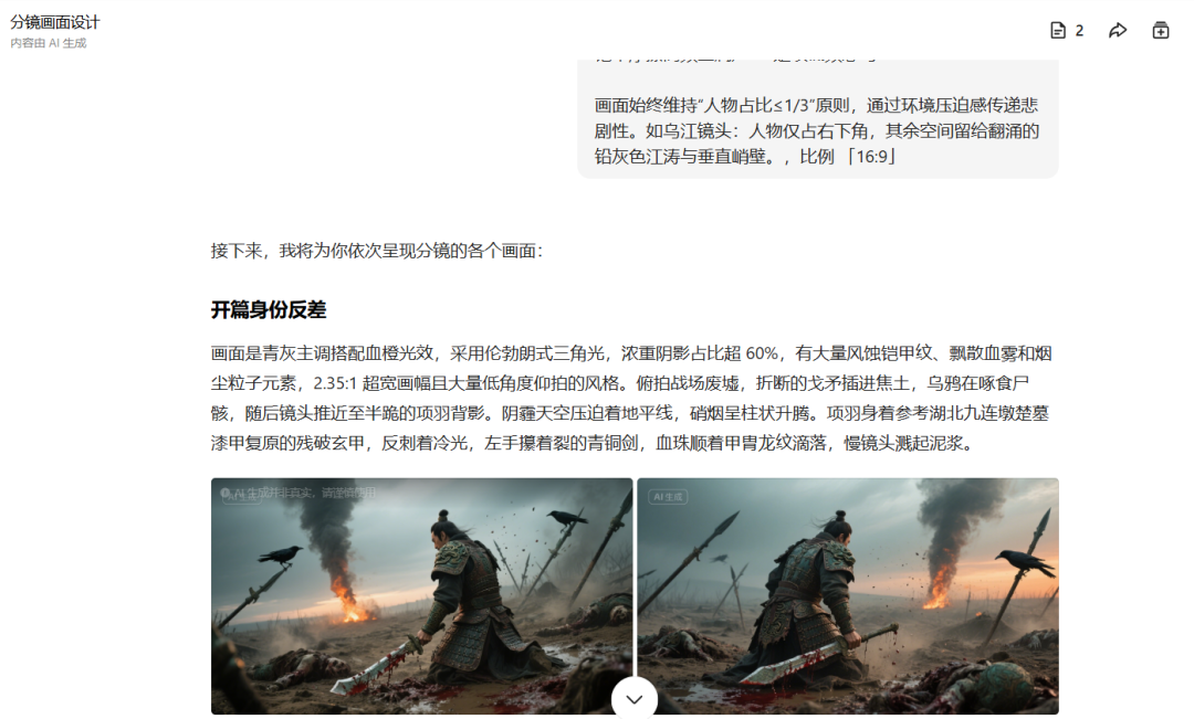 AI production of historical figures narration video tutorial, the whole network explosion of historical figures of the life of the biographical video