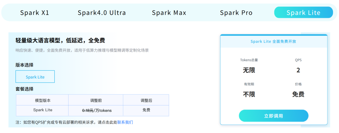 b25004a0j00szfaak004cd000u000btm 分享12个平替ChatGPT的国内AI大语言模型,包含大模型API价格