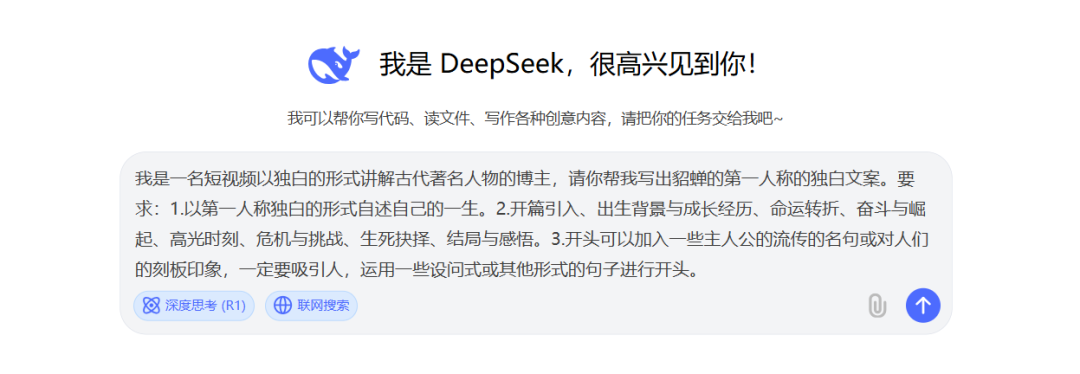 用AI做历史传奇人物故事解说独白视频，10分钟打造爆款视频