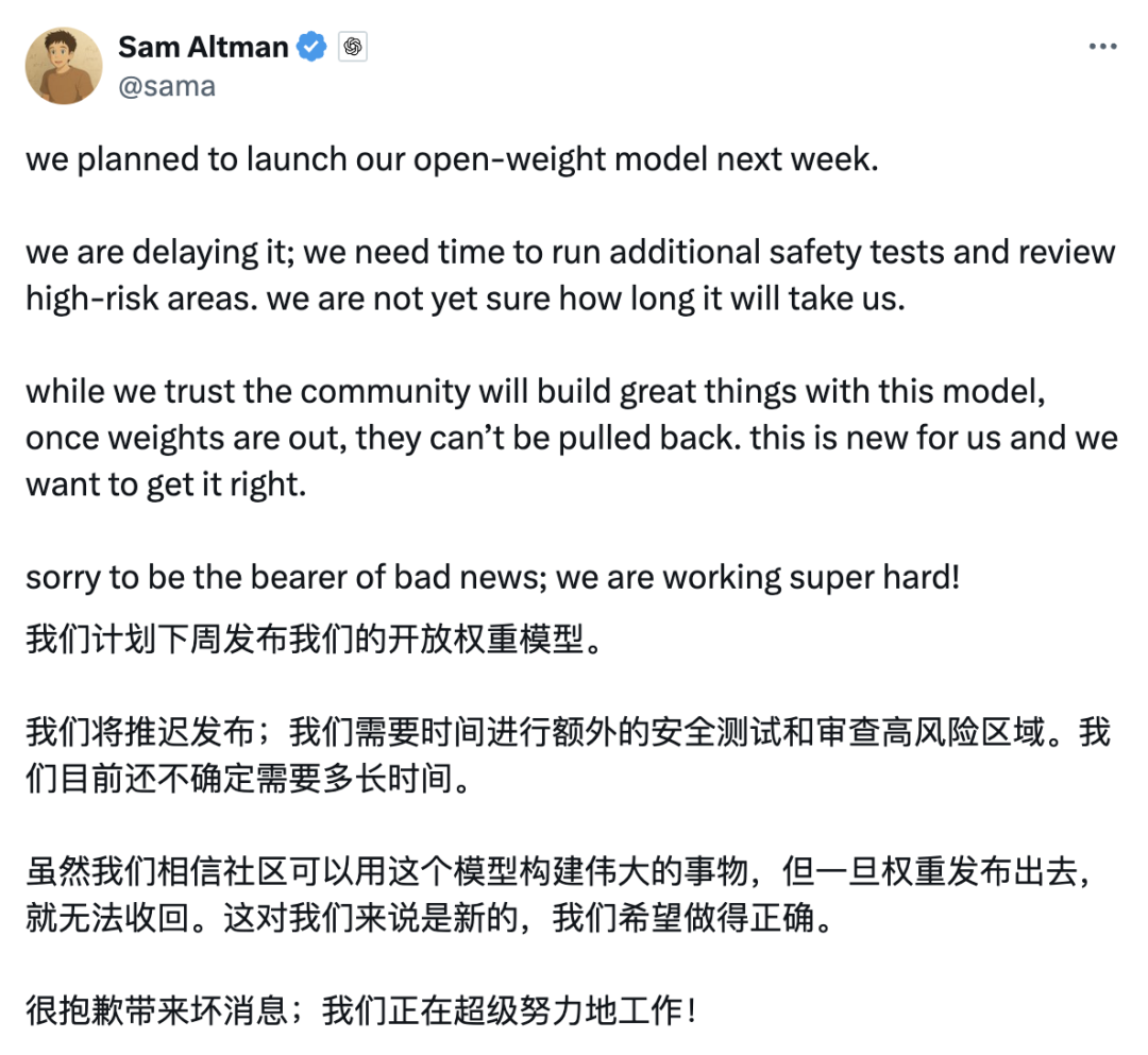 OpenAI再度推迟开源模型发布，OpenAI 首个开源权重 AI 模型延期