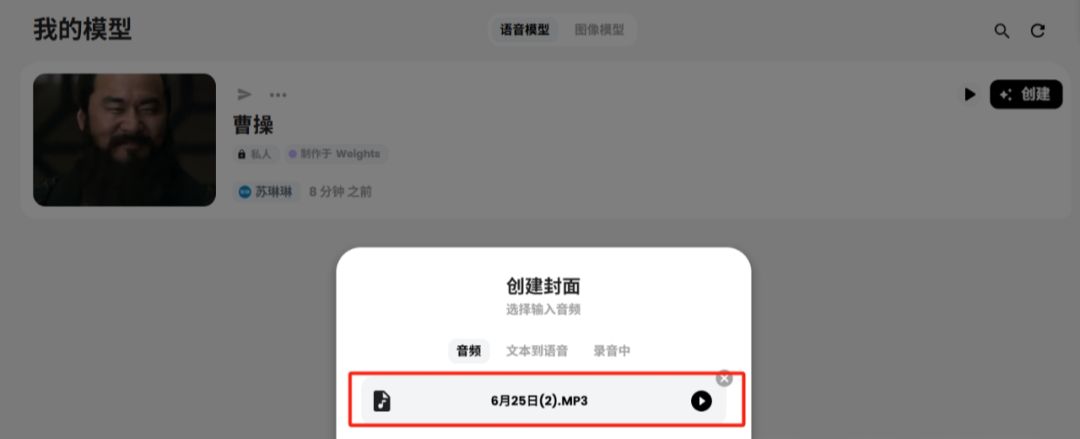 b628fba2j00szmves000id000u000c7p 用AI给热门影视剧“二创配音”音乐翻唱,AI翻唱任意歌曲和语音