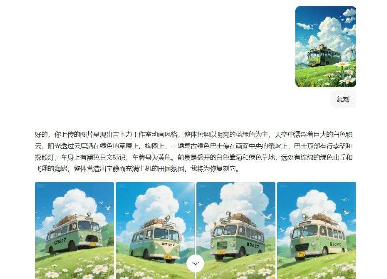 b7a674bfj00szqd60001qd000m700fzm 反推AI绘画提示词的方法,分享豆包一键反推图片提示词的AI技巧