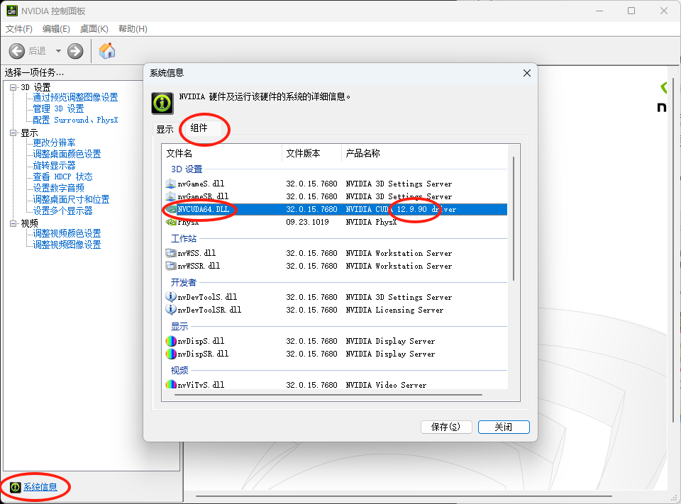 ba1380a7j00syr9ja002md000qo00jrm comfyui AI绘画太慢怎么办?GUDA+cuDNN+pytorch安装,让你的comfyUI起飞
