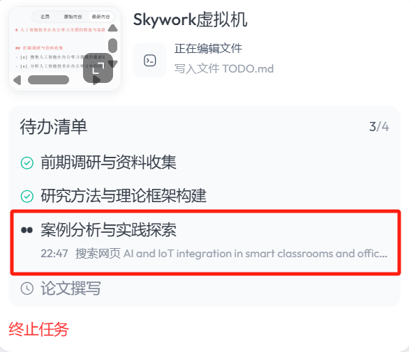 ba6dc2e1j00sz9qc50027d000ga00e1m 万字期刊论文如何搞定?教你用天工AI写一篇高要求的万字论文