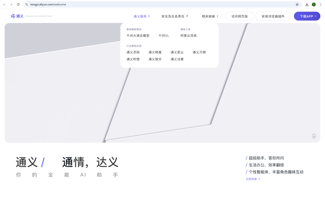 baa75ee6j00szfaam004cd000u000ifm 分享12个平替ChatGPT的国内AI大语言模型,包含大模型API价格