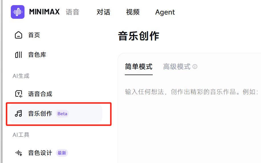 AI配音工具MiniMax Audio语音实测，一句话生成任意声音、语音合成、克隆声音