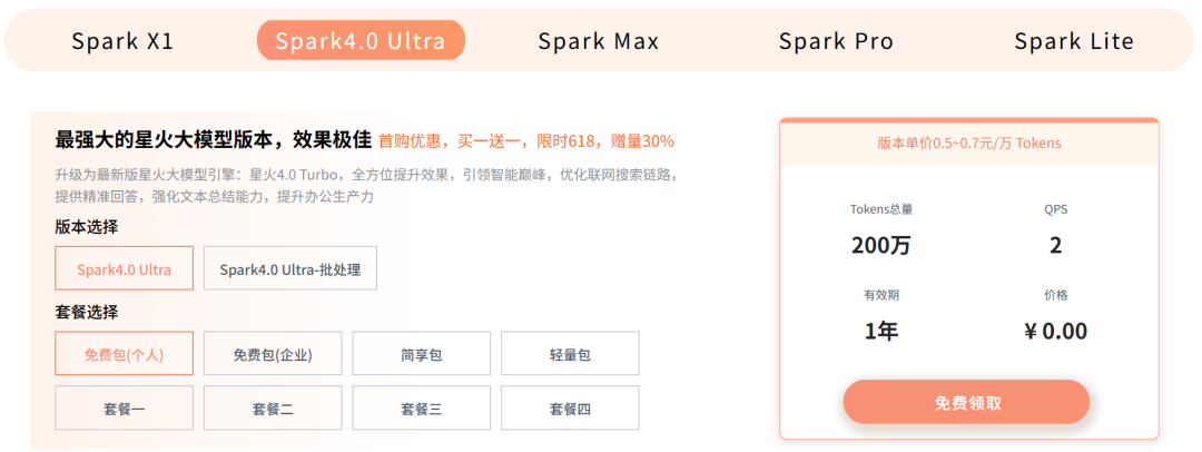 c83c897cj00szfaal004wd000u000bam 分享12个平替ChatGPT的国内AI大语言模型,包含大模型API价格