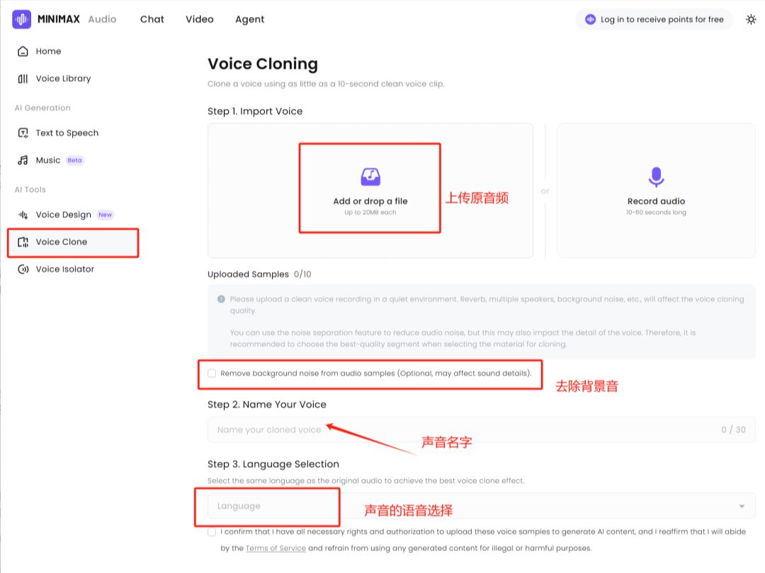 AI配音工具MiniMax Audio语音实测，一句话生成任意声音、语音合成、克隆声音