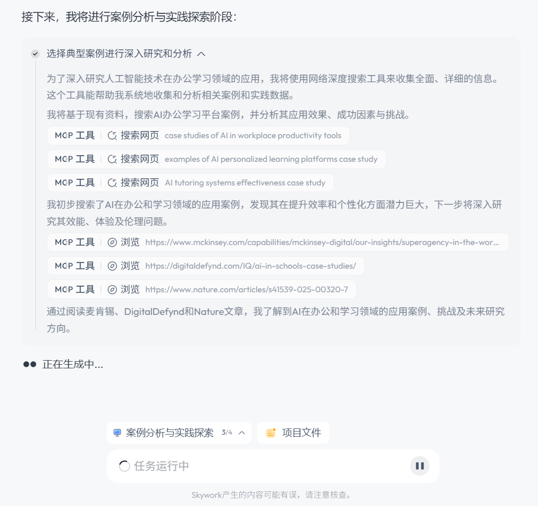 ca199dfej00sz9qcd006td000t400rdm 万字期刊论文如何搞定?教你用天工AI写一篇高要求的万字论文