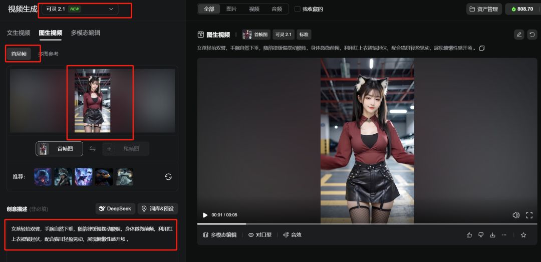 cace75adj00syr7gi001nd000u000ejp Use AI to make a free video of a beautiful woman dancing, AI beautiful woman dancing short video play details