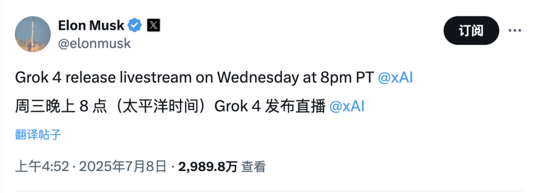 Musk Announces Grok 4 Scheduled for July 10th Live Launch