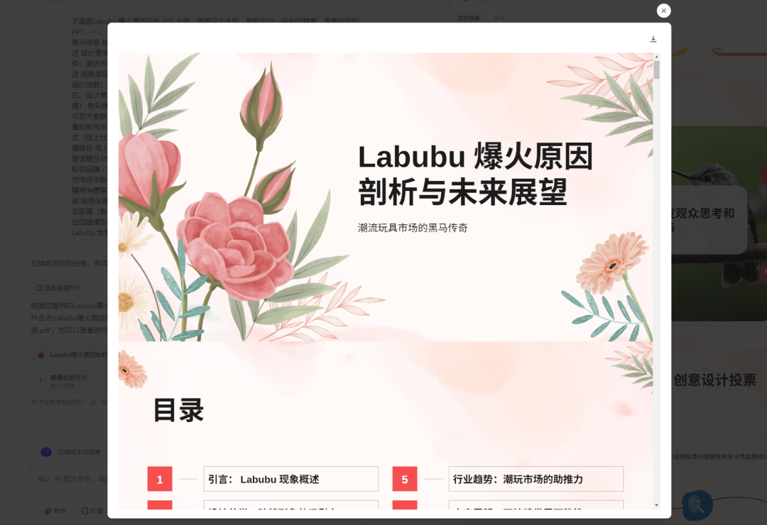 cfa513d3j00sypc8400dld000u000kkm Ai生成PPT的哪个工具好用?推荐这5款免费AI PPT神器