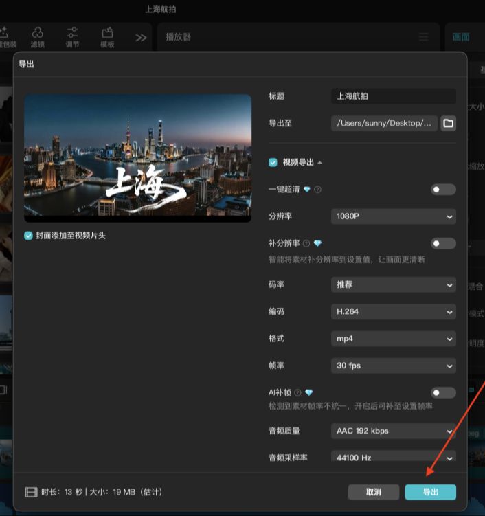 d1d6da74j00szqezf0017d000jm00kvp AI first and last frames to generate video, urban culture and tourism short video aerial micro-short film tutorials