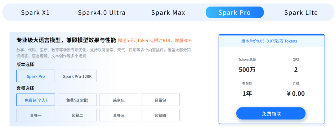 d1dce5a5j00szfaal004xd000u000bdm 分享12个平替ChatGPT的国内AI大语言模型,包含大模型API价格