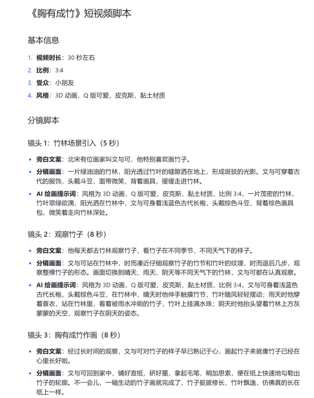 Make short parenting videos with beanbags, this idiomatic story cartoon tutorial teaches you in 3 minutes