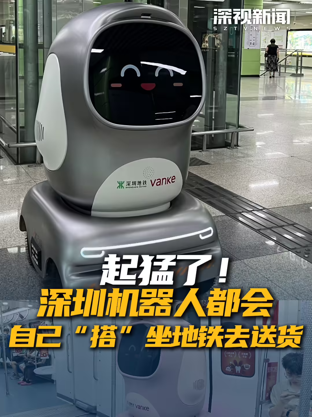 World's first, Shenzhen realizes autonomous robots to take subway to deliver goods