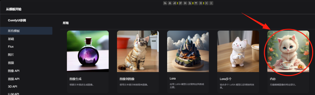 ComfyUI教程，图生图基础工作流搭建及如何补全节点