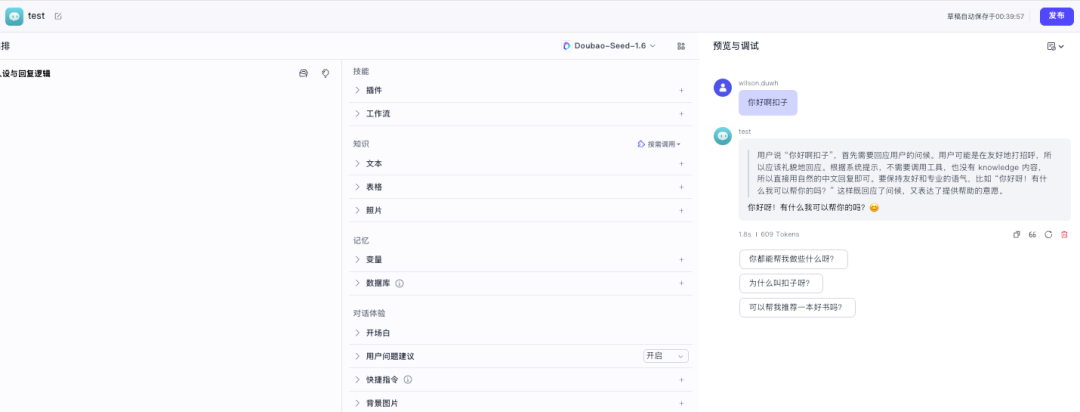 Coze open source local deployment tutorials, 10 minutes easy to get started with the full strategy