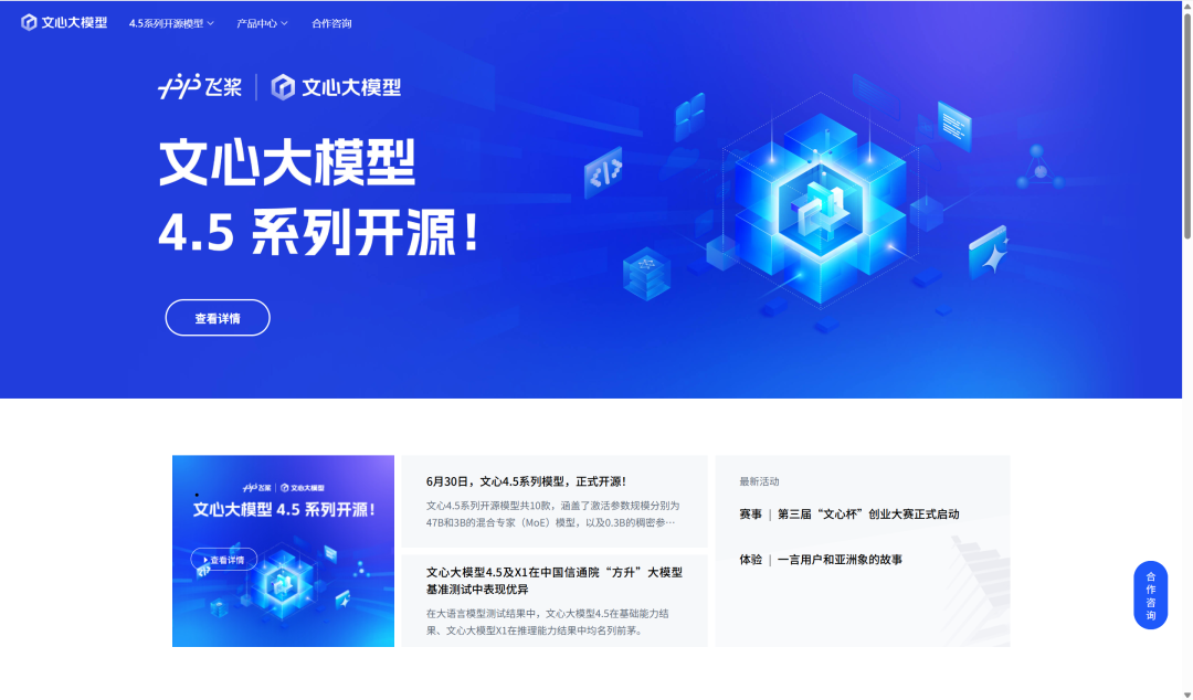 dfa5d74dj00szfaan00b8d000u000hmm 分享12个平替ChatGPT的国内AI大语言模型,包含大模型API价格