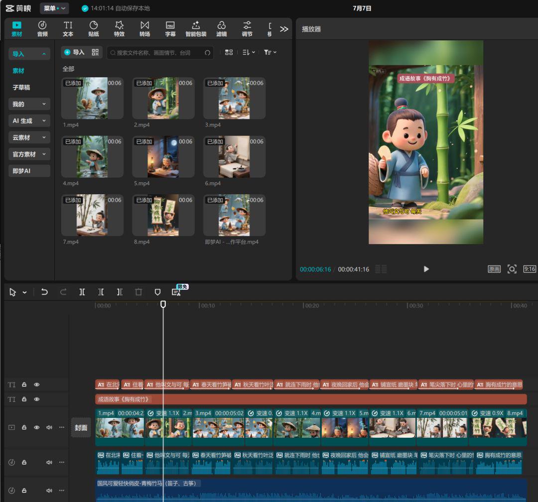Make short parenting videos with beanbags, this idiomatic story cartoon tutorial teaches you in 3 minutes
