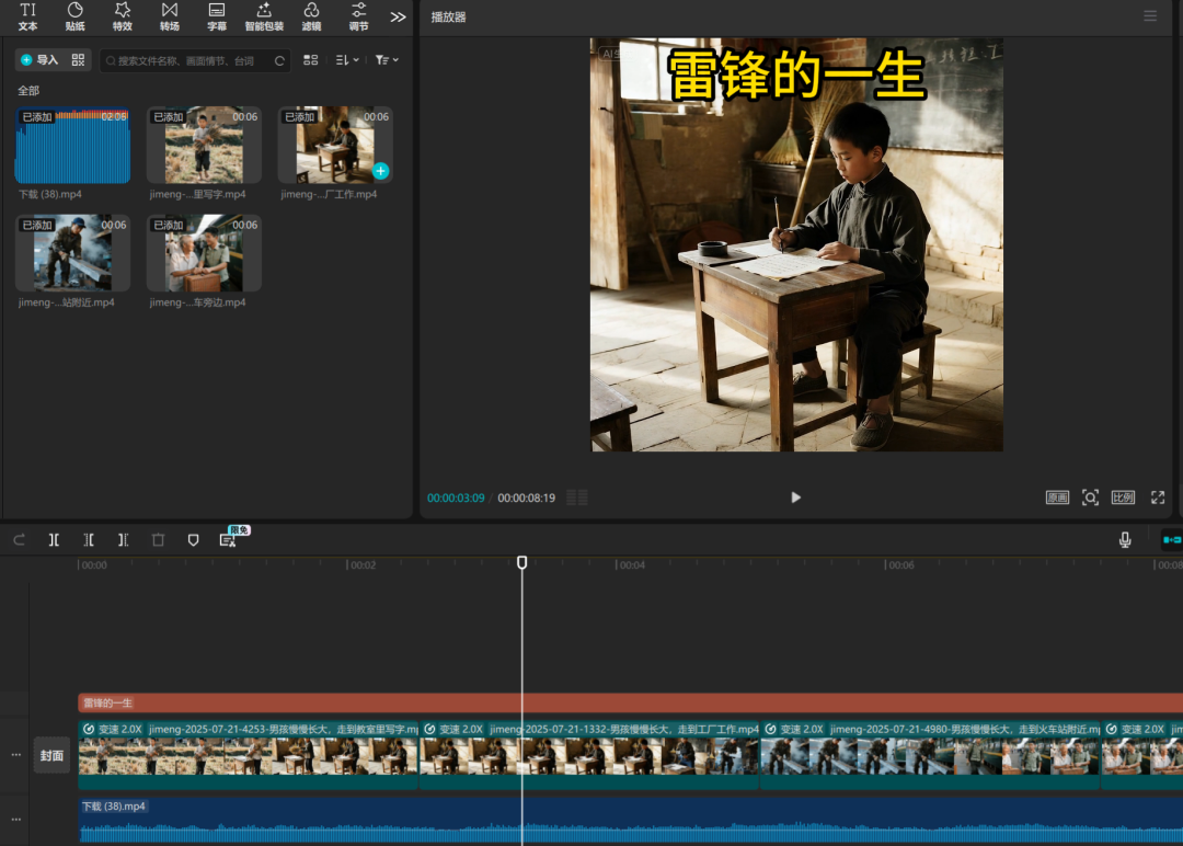 最近很火的“历史人物的一生”AI视频制作全流程，一分钟教会你的新手教程