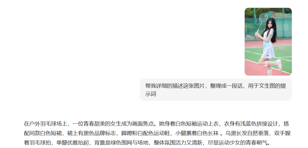 e6bee443j00szqd62006pd000u000efm 反推AI绘画提示词的方法,分享豆包一键反推图片提示词的AI技巧