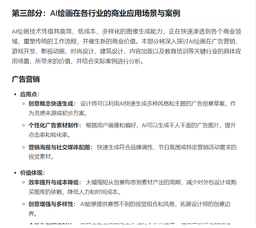 e796a4d7j00sypb88003xd000my00kfm Tiangong Super Intelligent Body, one-click to generate Word, Excel, PPT, analysis report, etc.