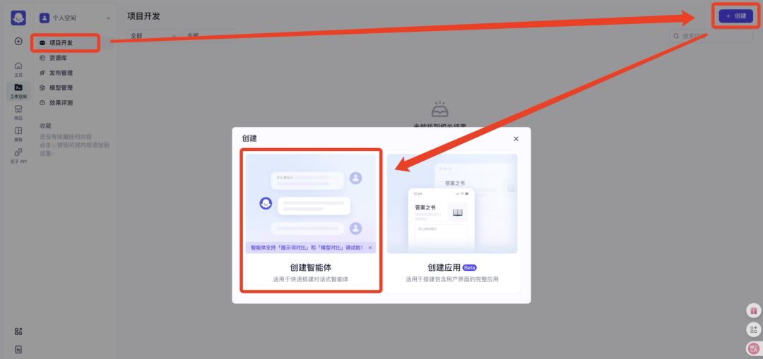 e93806bdj00sz4gew003xd000u000e5m Hands-on teaching you to build your own AI intelligences, super-detailed tutorials on building Agents with Coze