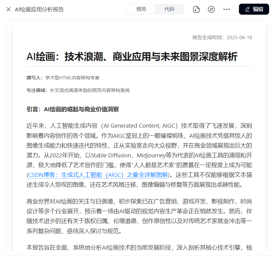 ecc1f00dj00sypb88004ed000oz00nam Tiangong Super Intelligent Body, one-click to generate Word, Excel, PPT, analysis report, etc.