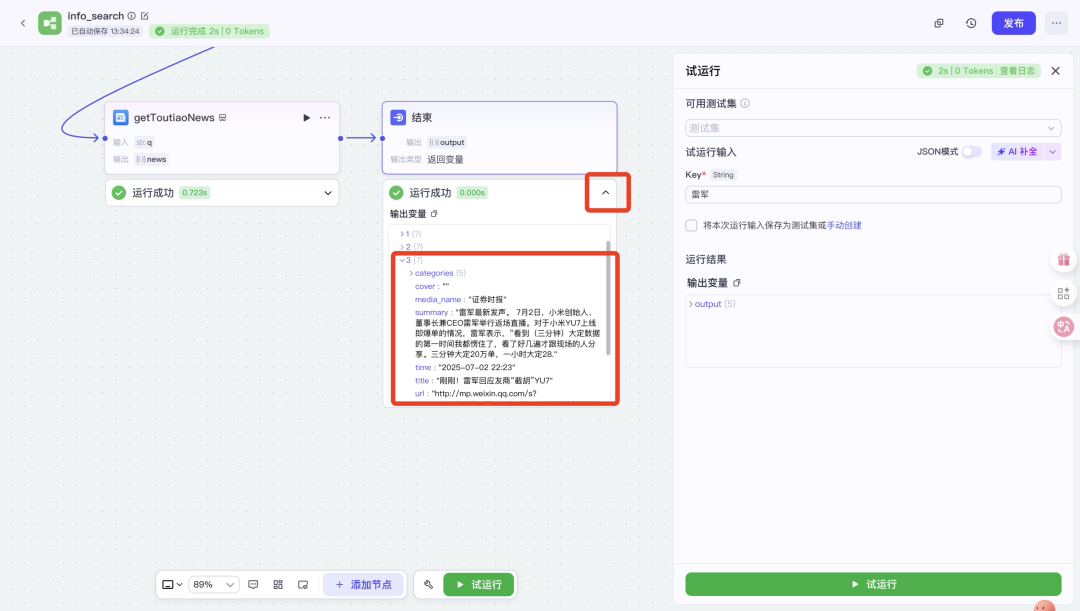 ee0d50c0j00sz4gew004od000u000gzm Hands-on teaching you to build your own AI intelligences, super-detailed tutorials on building Agents with Coze