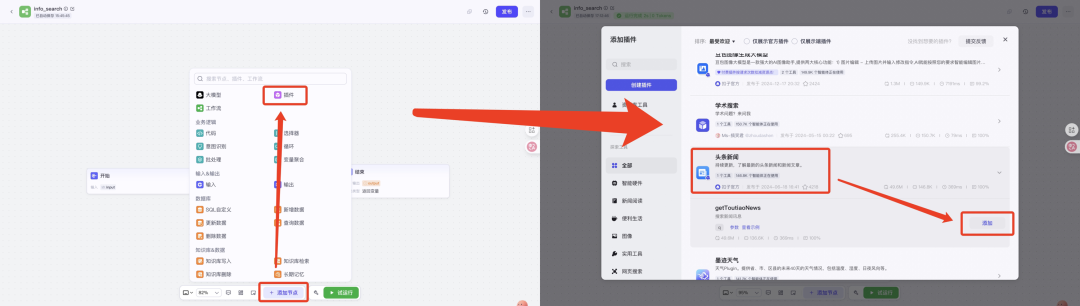 f3979d2ej00sz4gev004kd000u0008im Hands-on teaching you to build your own AI intelligences, super-detailed tutorials on building Agents with Coze