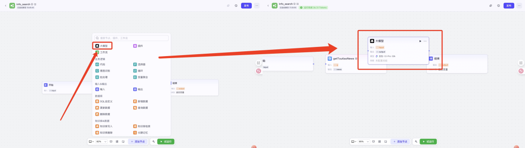 f46238d1j00sz4gev0033d000u0008im Hands-on teaching you to build your own AI intelligences, super-detailed tutorials on building Agents with Coze