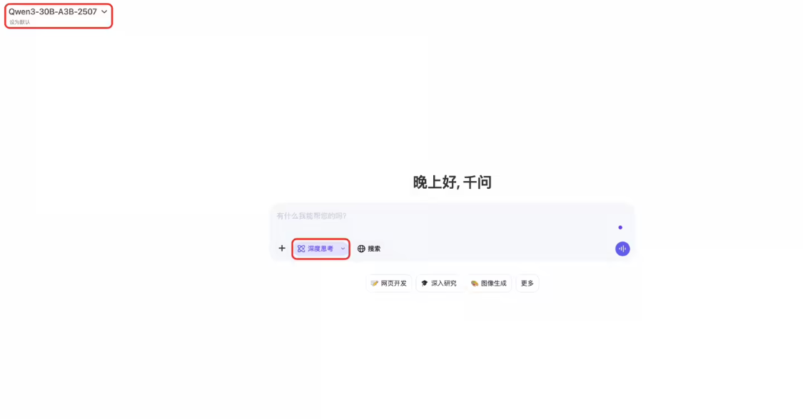 f4f18c7bj00t08vna0012d000v900gcp Ali Tongyi Thousand Questions Launches New Reasoning Model Qwen3-30B-A3B-Thinking-2507 with Significant Improvements in Several Capabilities