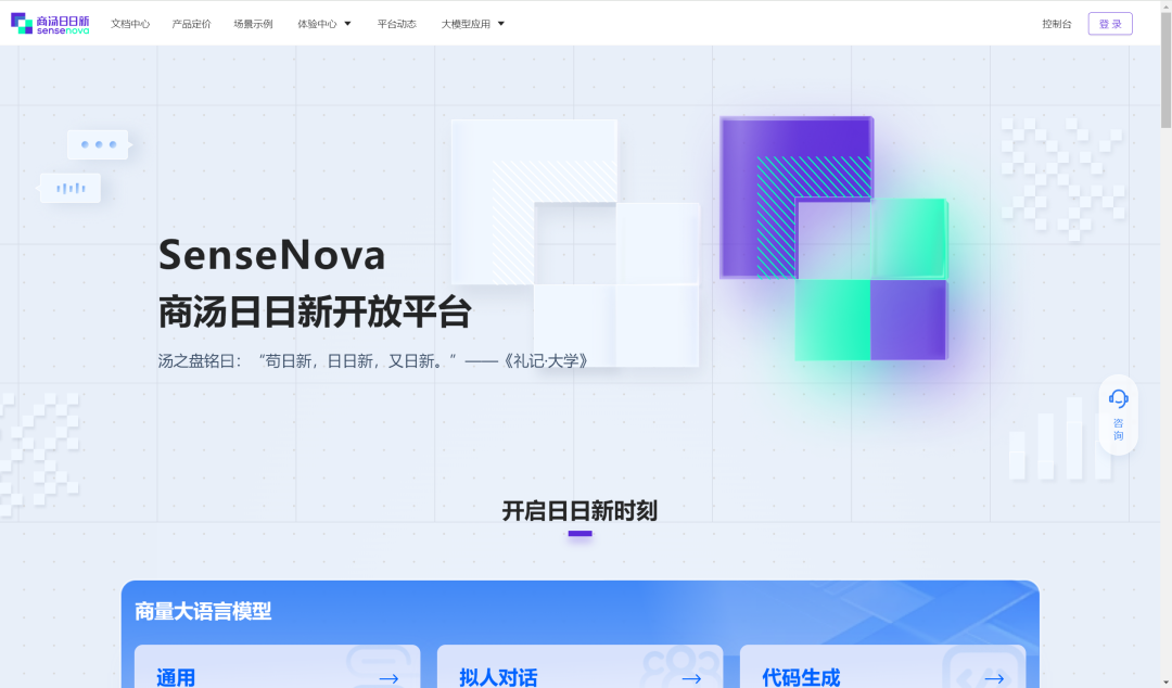 f541c0d0j00szfaan0085d000u000hmm 分享12个平替ChatGPT的国内AI大语言模型,包含大模型API价格