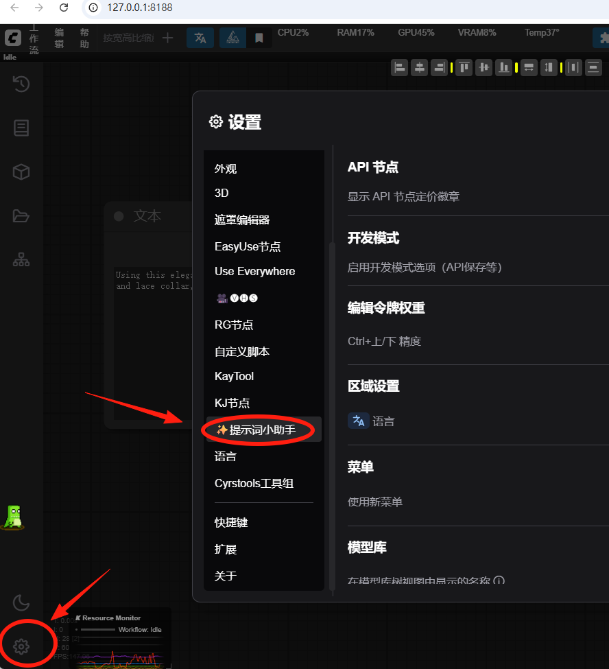 comfyUI Cue word assistant, realizes one-stop full function of cue word translation, cue word expansion and image backpropagation.