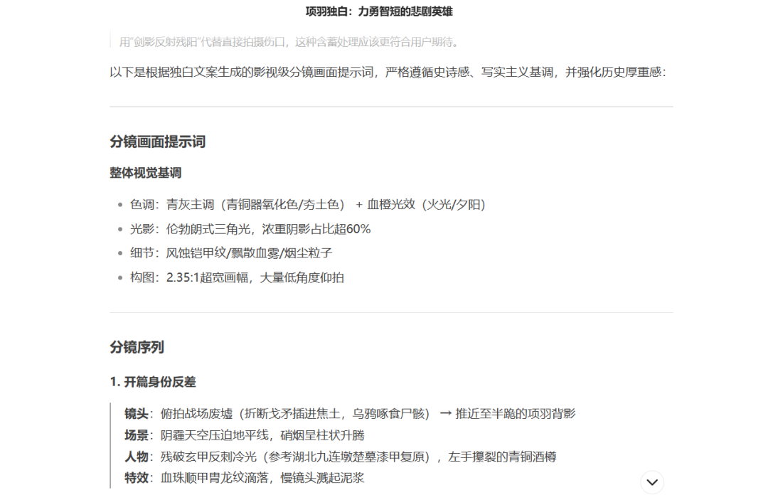 AI production of historical figures narration video tutorial, the whole network explosion of historical figures of the life of the biographical video