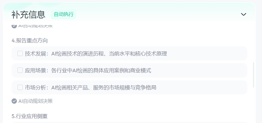 fffa2976j00sypb87001ld000nb00azm Tiangong Super Intelligent Body, one-click to generate Word, Excel, PPT, analysis report, etc.