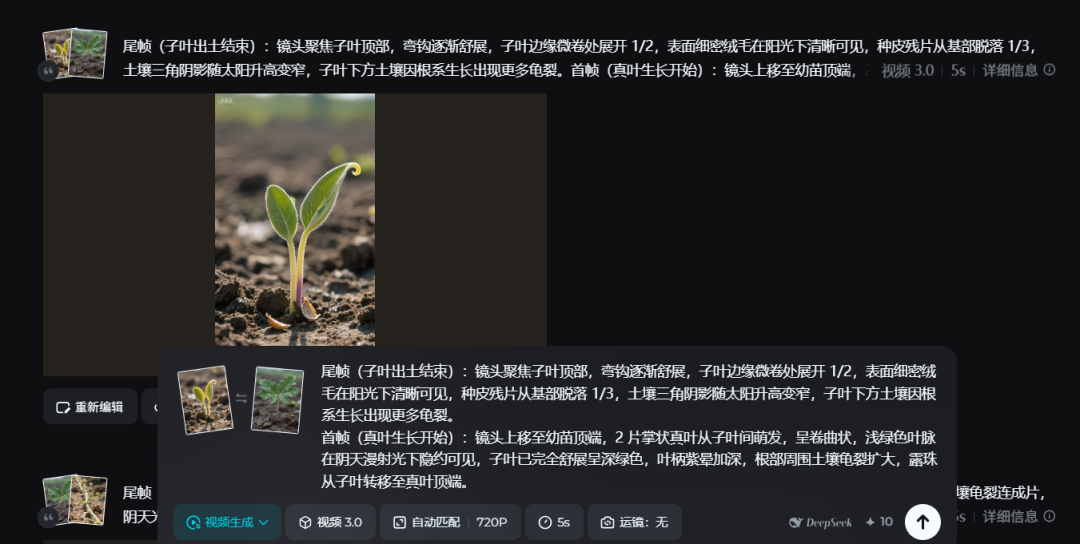 Use AI to easily make a "plant life" pop-up video, with detailed steps and prompt words