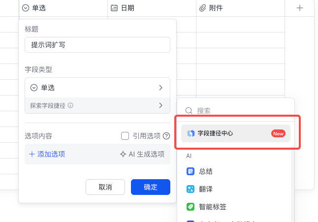 Flybook multidimensional form + vidu ai video generation tool, batch generate AI video with only one form