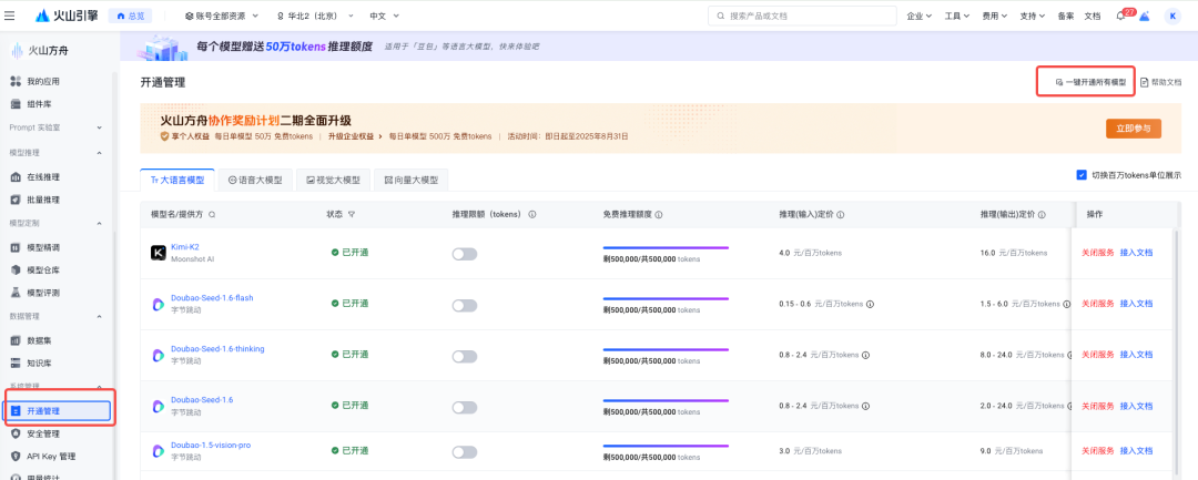 Flybook multidimensional form + vidu ai video generation tool, batch generate AI video with only one form