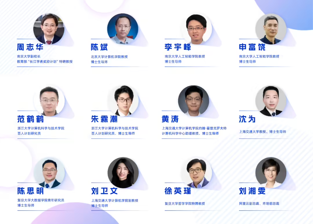 Peking University and Five Other Universities Launch AI General Public Interest Course Series, Open to Teachers and Students of All Colleges and Universities, All Majors in China Starting in September