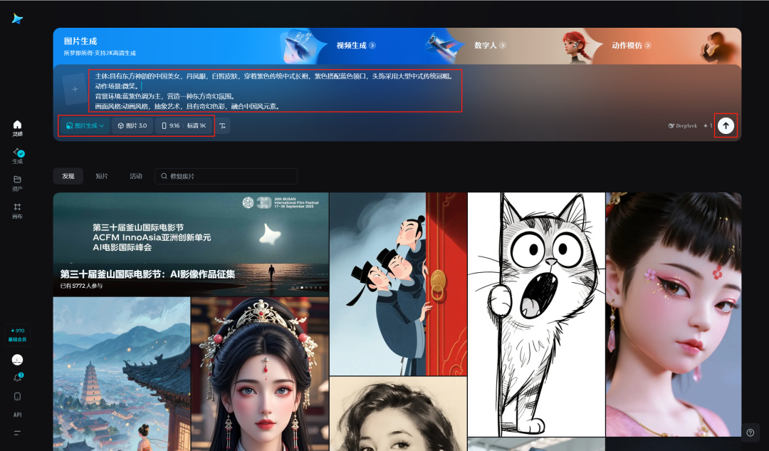 That is, dream AI video production tutorials, AI rapid generation of oriental fantasy animation video