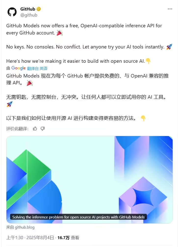 1409c1aej00t0i4db009ld000k600rwp 无需密钥 / 控制台:GitHub 用户现可免费使用 / 部署 GPT-4o、DeepSeek-R1 等 AI 模型 API