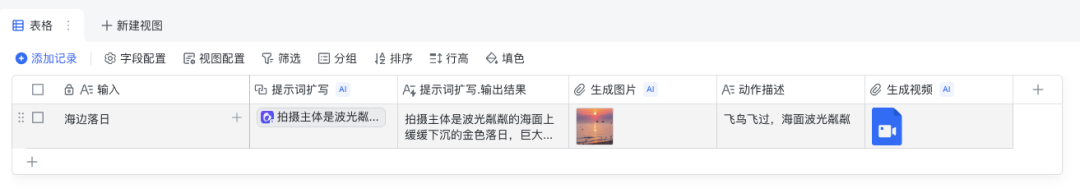 Flybook multidimensional form + vidu ai video generation tool, batch generate AI video with only one form