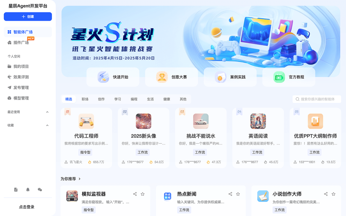 Don't just use foreign AI agents anymore, we recommend 9 domestic AI Agent development platforms.