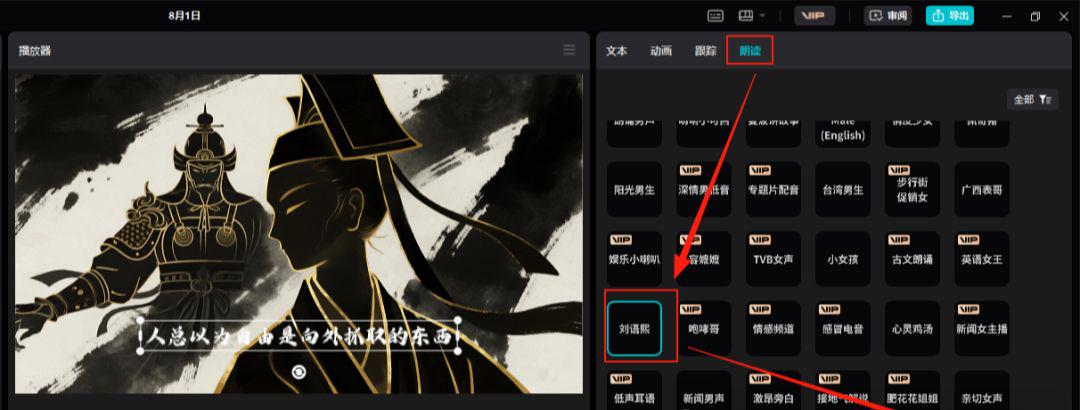 用AI做国学视频短片，AI国学视频全流程拆解