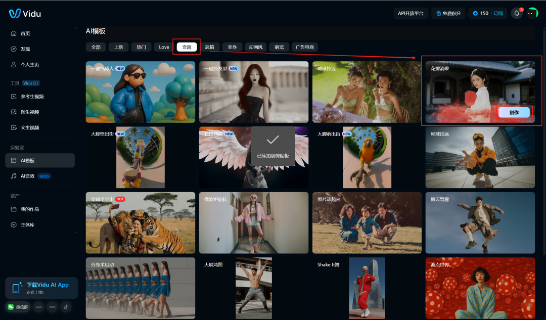 208f054fj00t10msa00ned000u000hlm 小白2分钟上手制作爆火花瓣消失退场视频,它是如何用AI生成的?